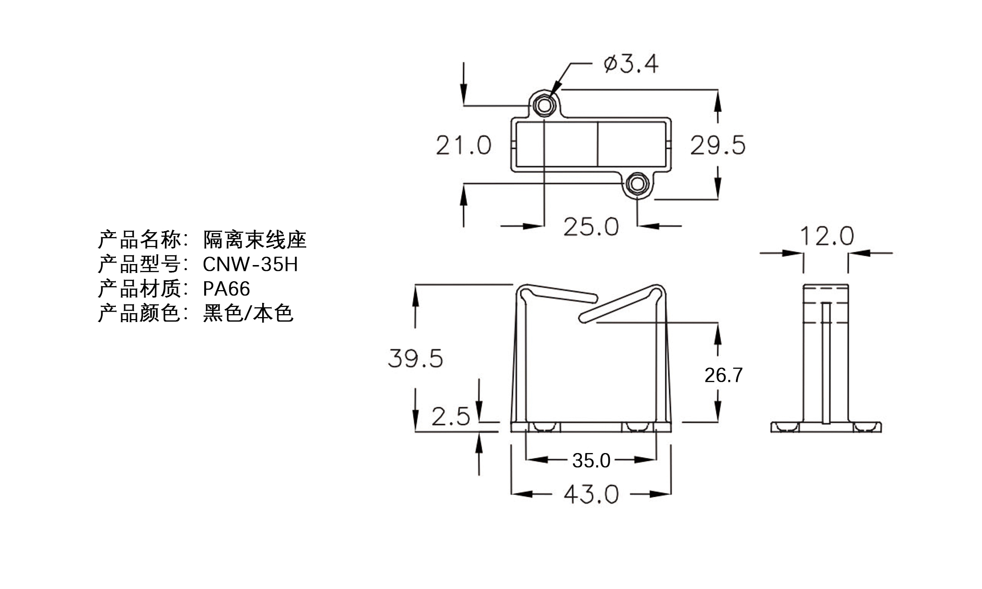 隔离束线座 CNW-35H